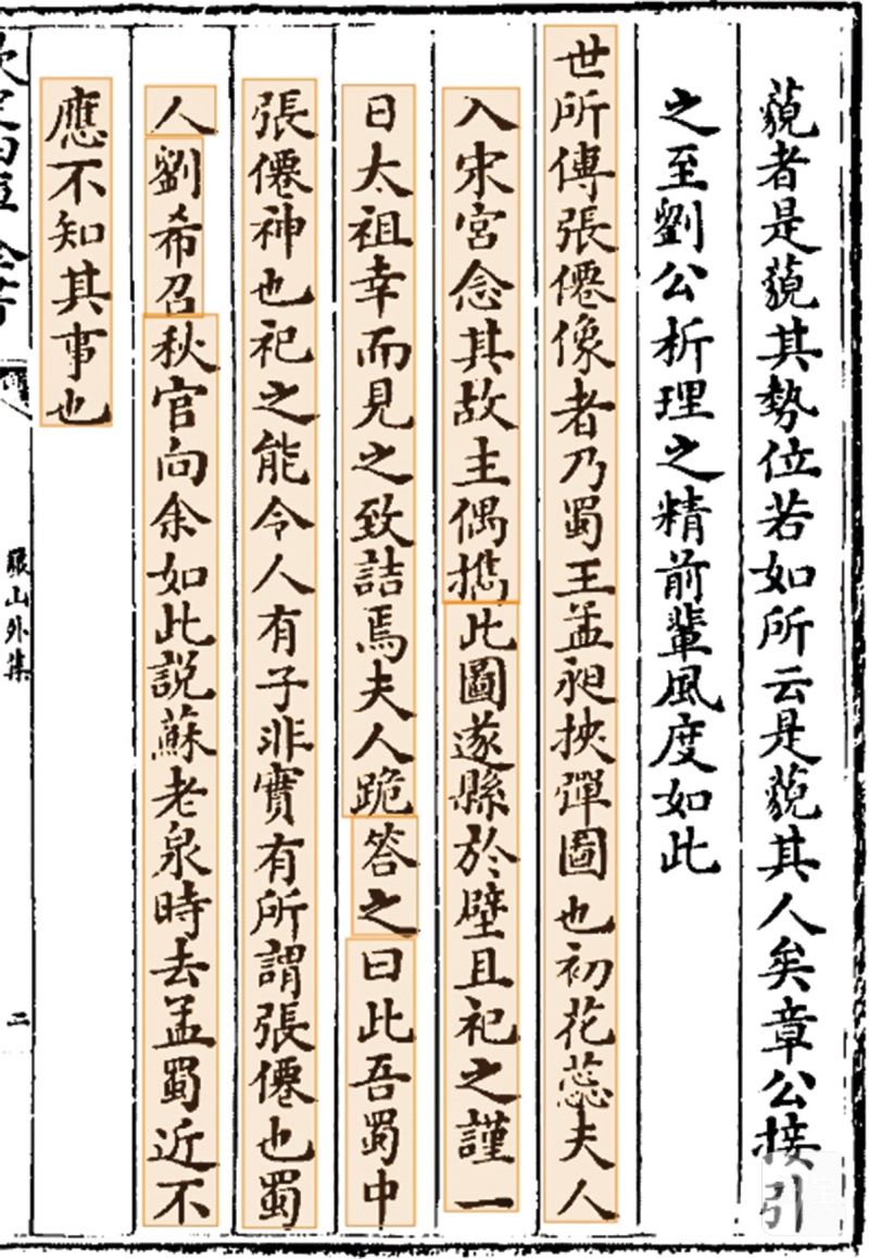 明崇祯 青花“张仙送子”人物故事图筒瓶 - 图19